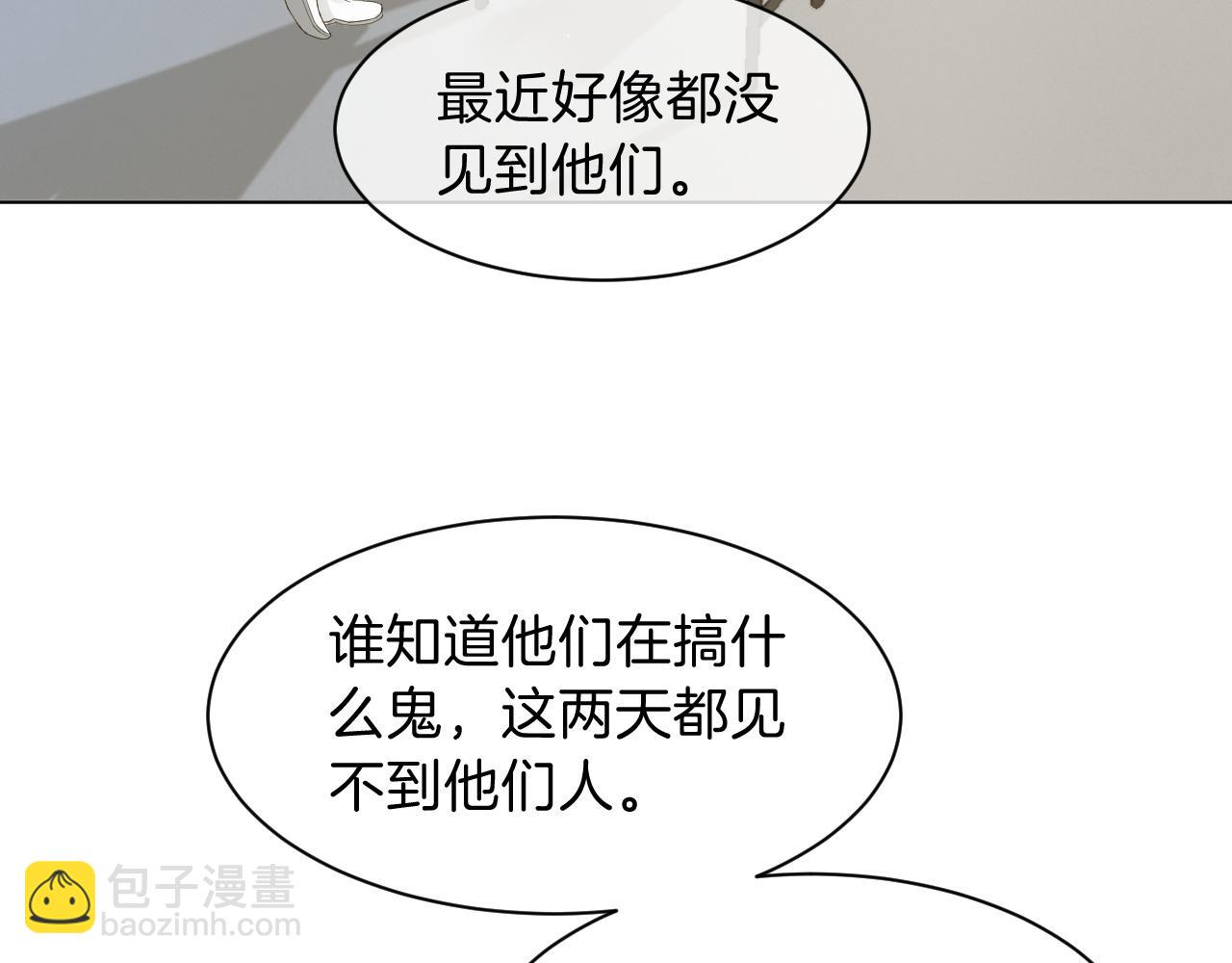 第109话 接机(1/2)-第109话