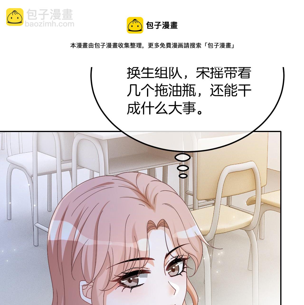 第109话 接机(1/2)-第109话