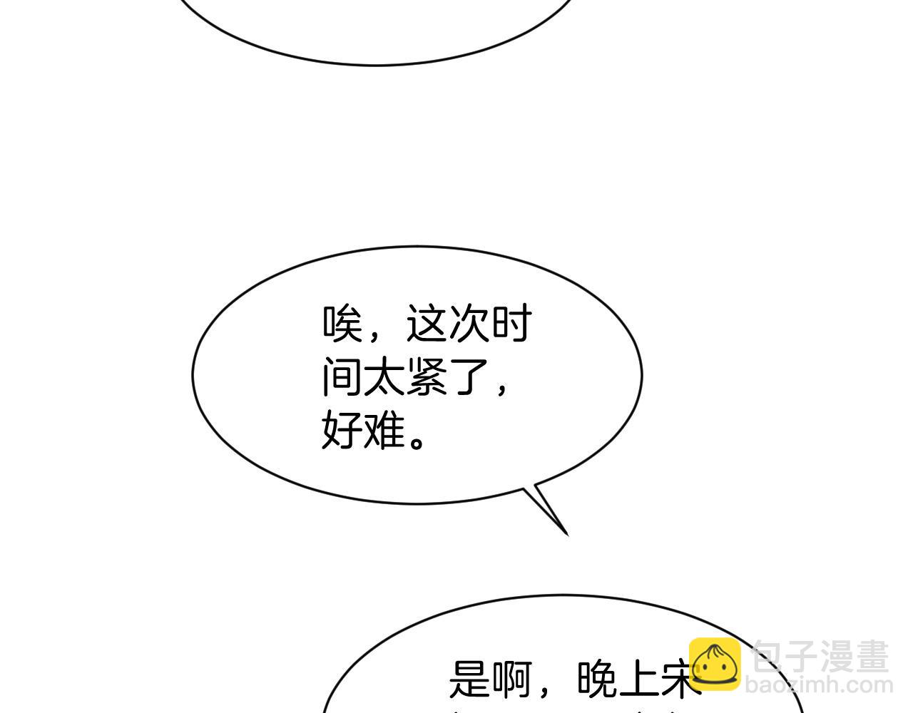 第109话 接机(1/2)-第109话