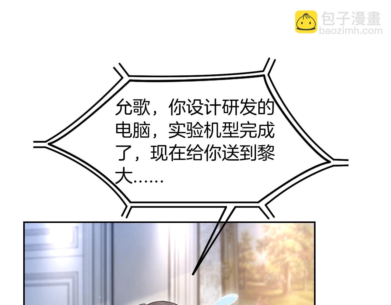 第111话 酒店互撩(1/2)-第111话