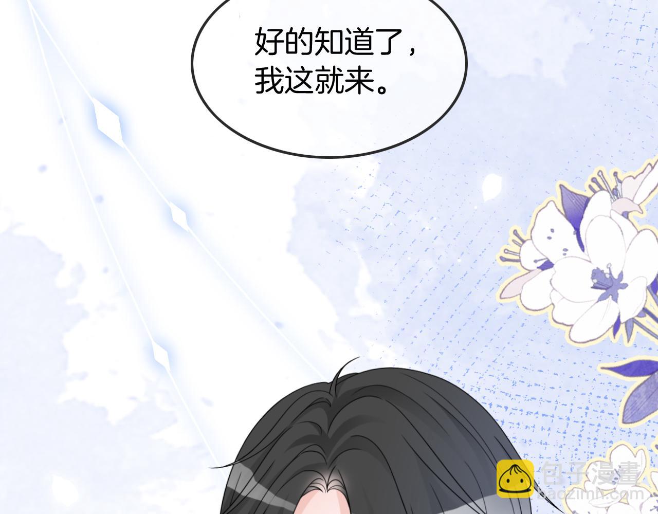 第111话 酒店互撩(1/2)-第111话