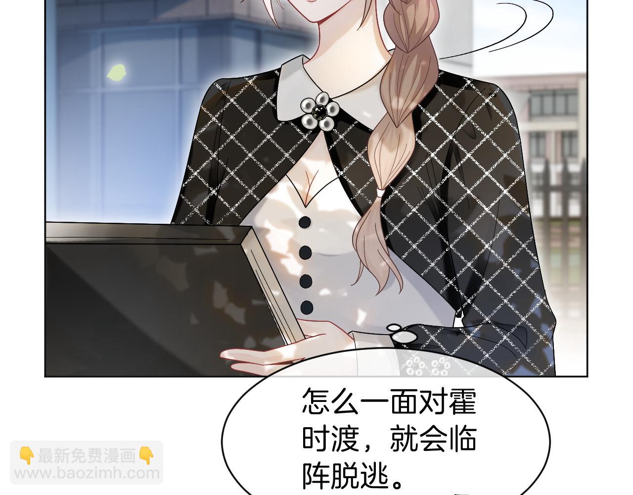 第111话 酒店互撩(1/2)-第111话