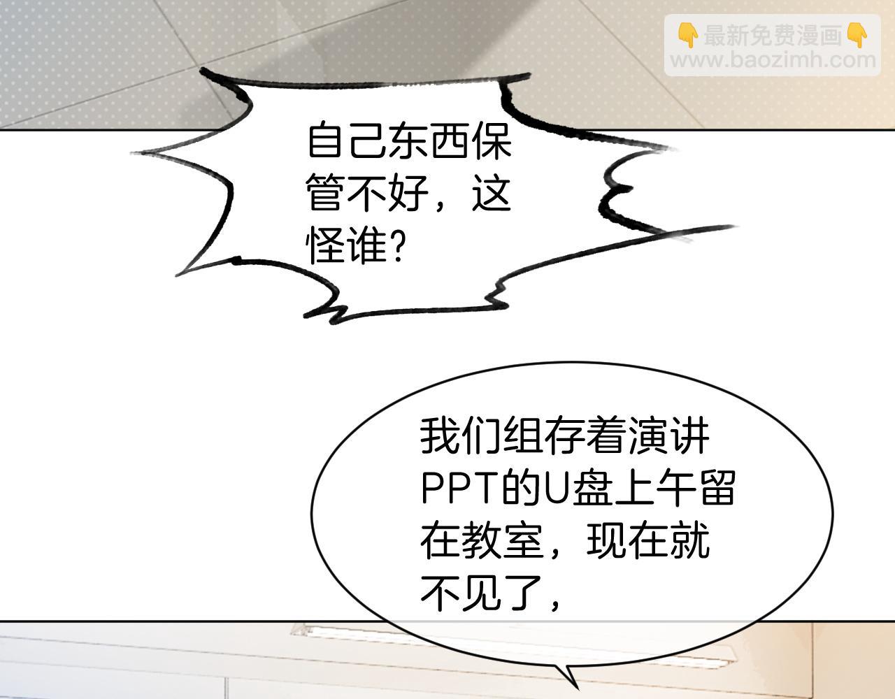第111话 酒店互撩(1/2)-第111话