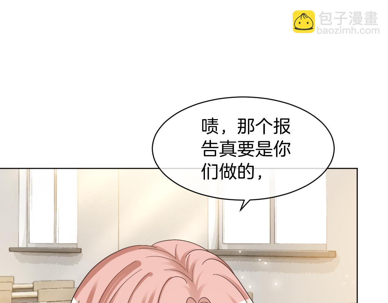 第111话 酒店互撩(1/2)-第111话