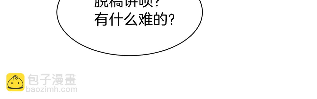 第111话 酒店互撩(1/2)-第111话