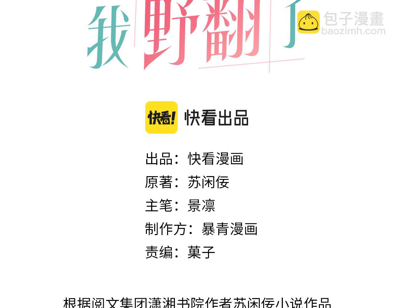 第113话 颠倒黑白(1/2)-第113话