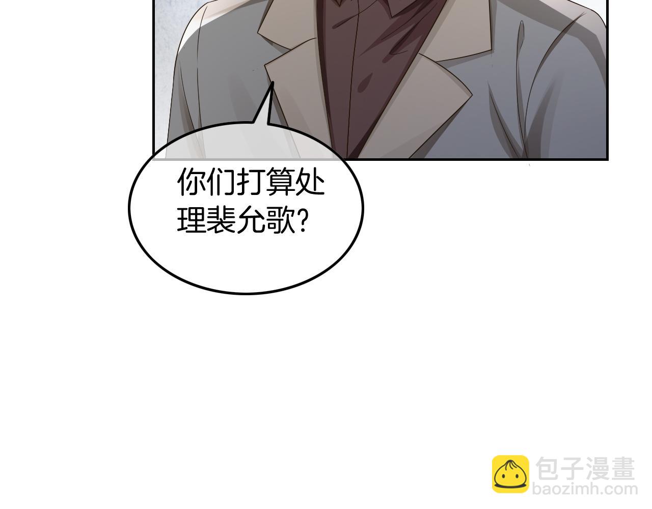 第113话 颠倒黑白(1/2)-第113话