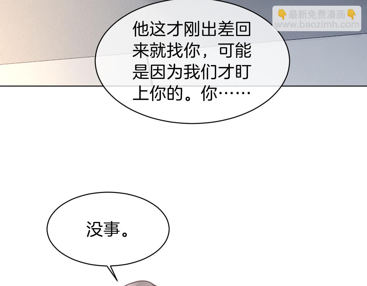 第113话 颠倒黑白(1/2)-第113话