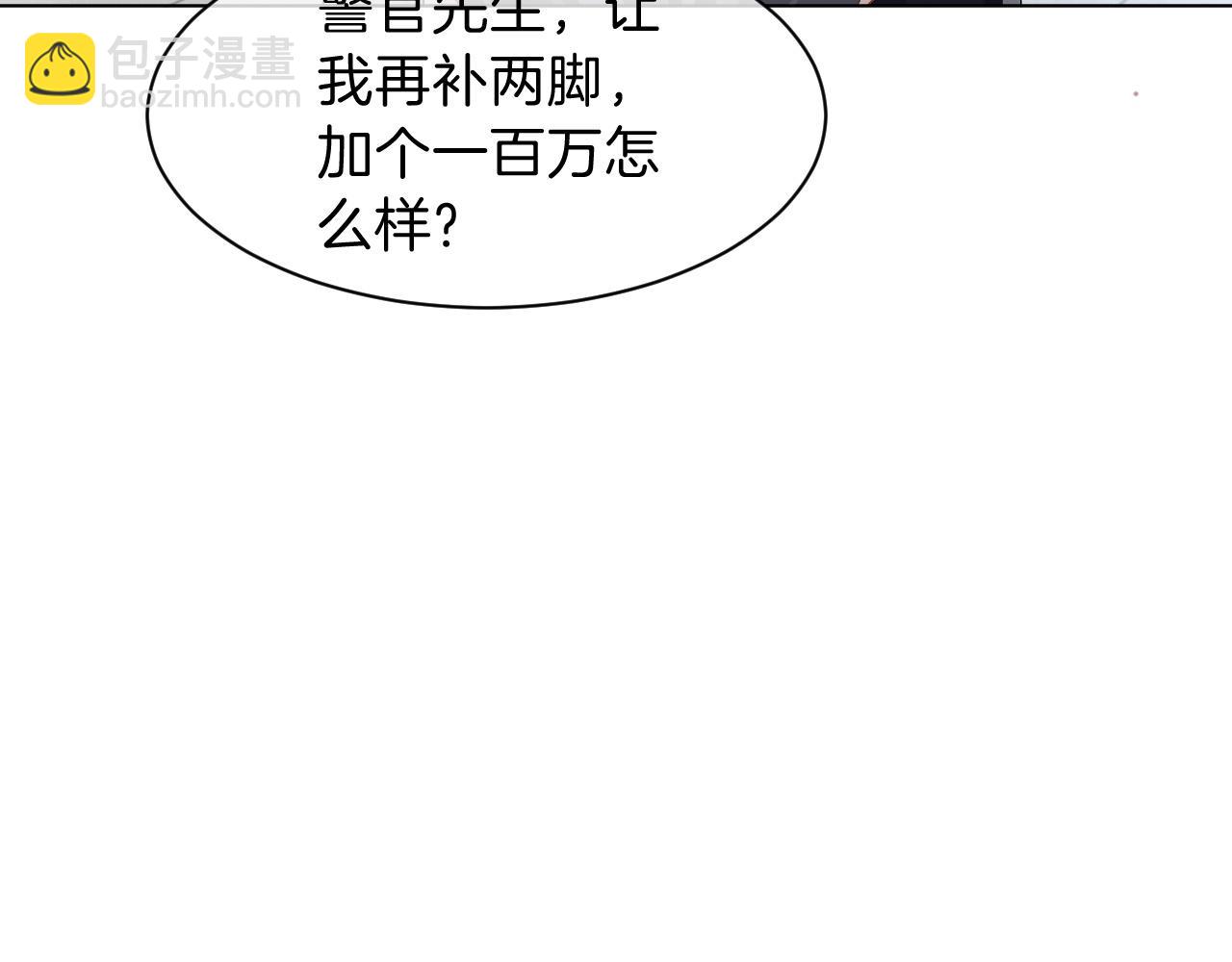 第115话 警局脱身(1/2)-第115话