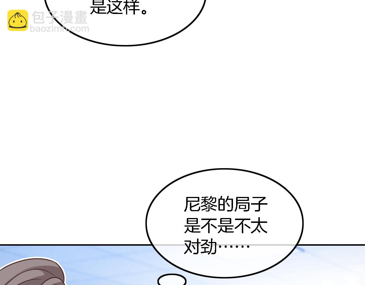 第115话 警局脱身(1/2)-第115话