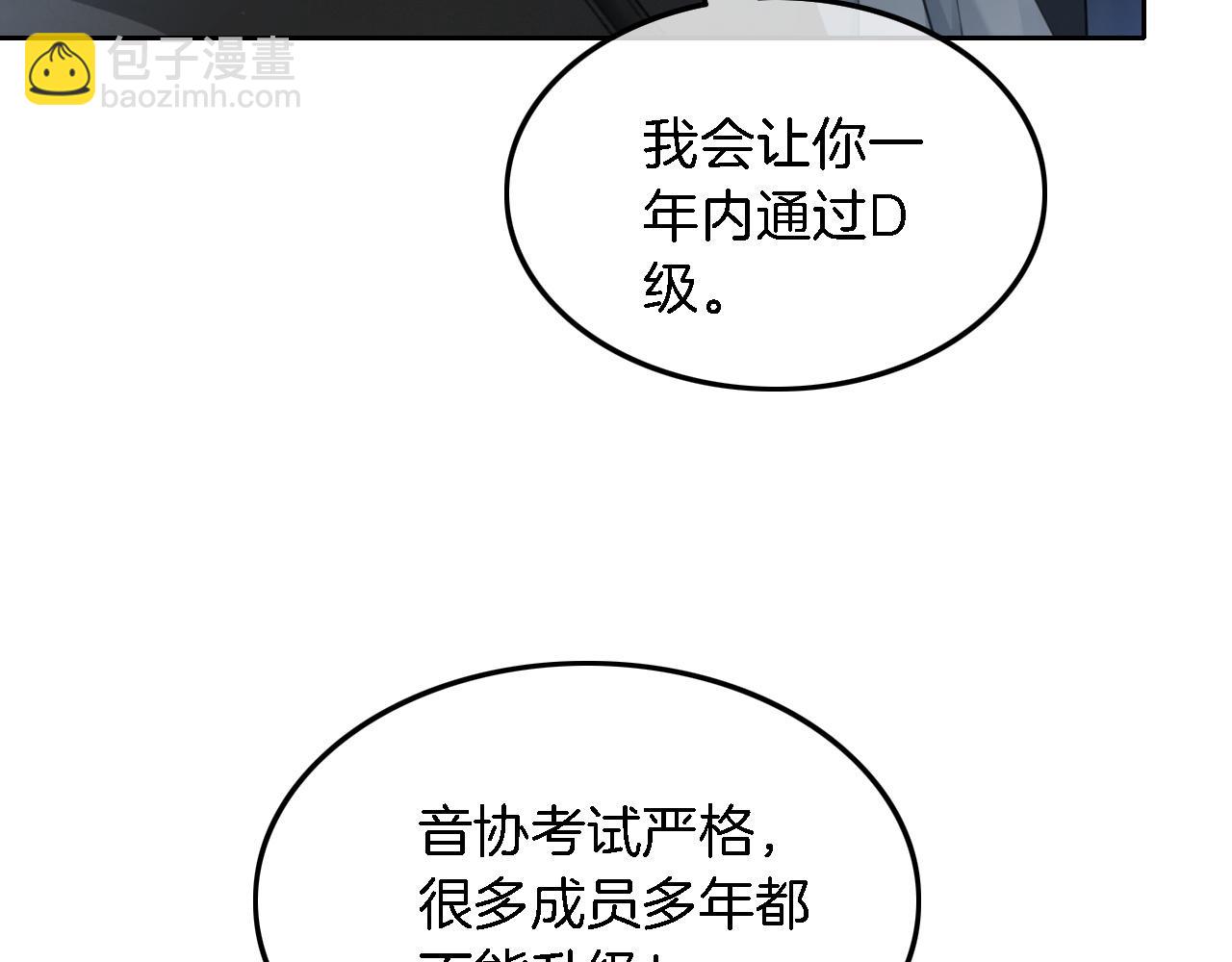 第117话 维护二哥(1/3)-第117话