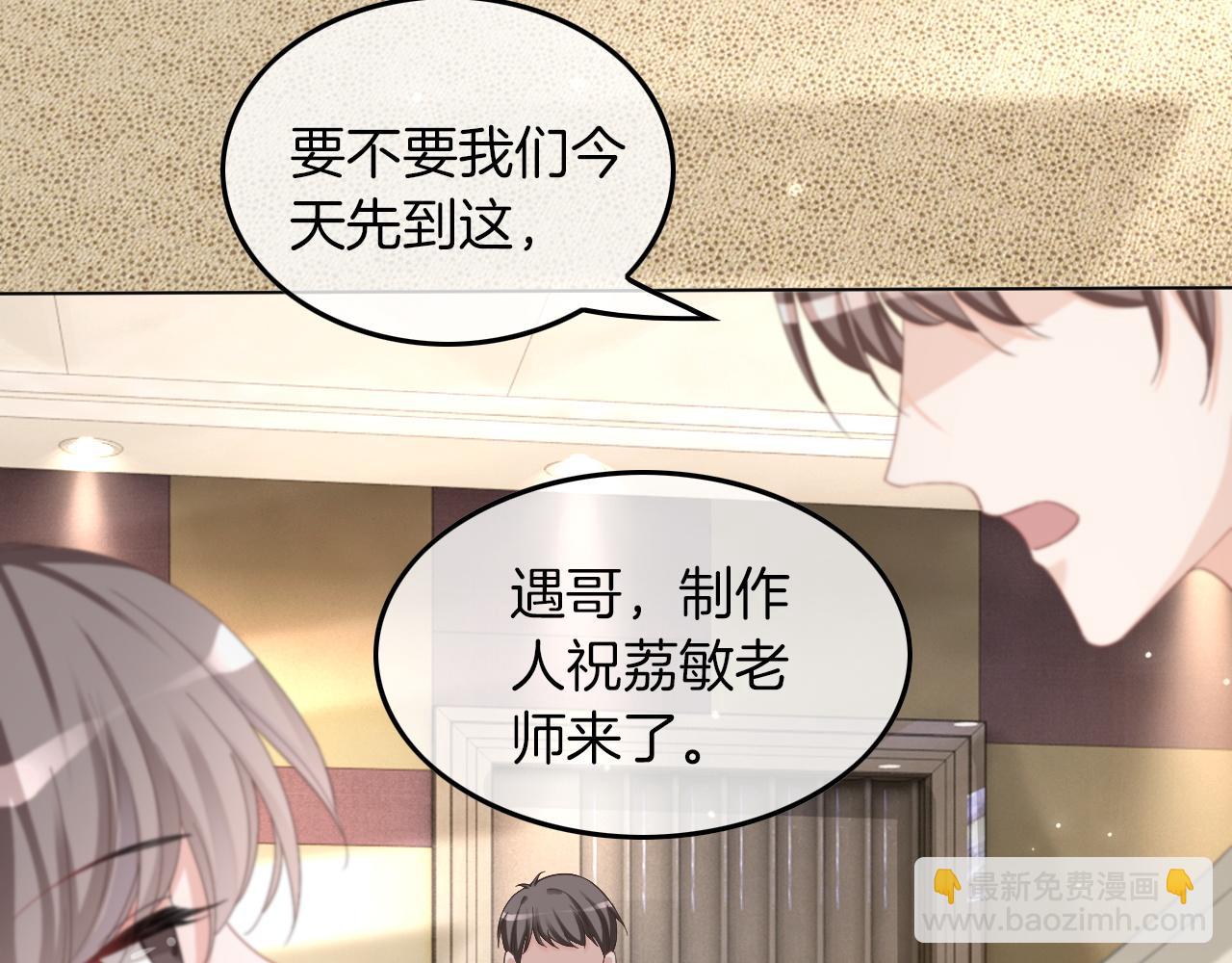 第117话 维护二哥(1/3)-第117话