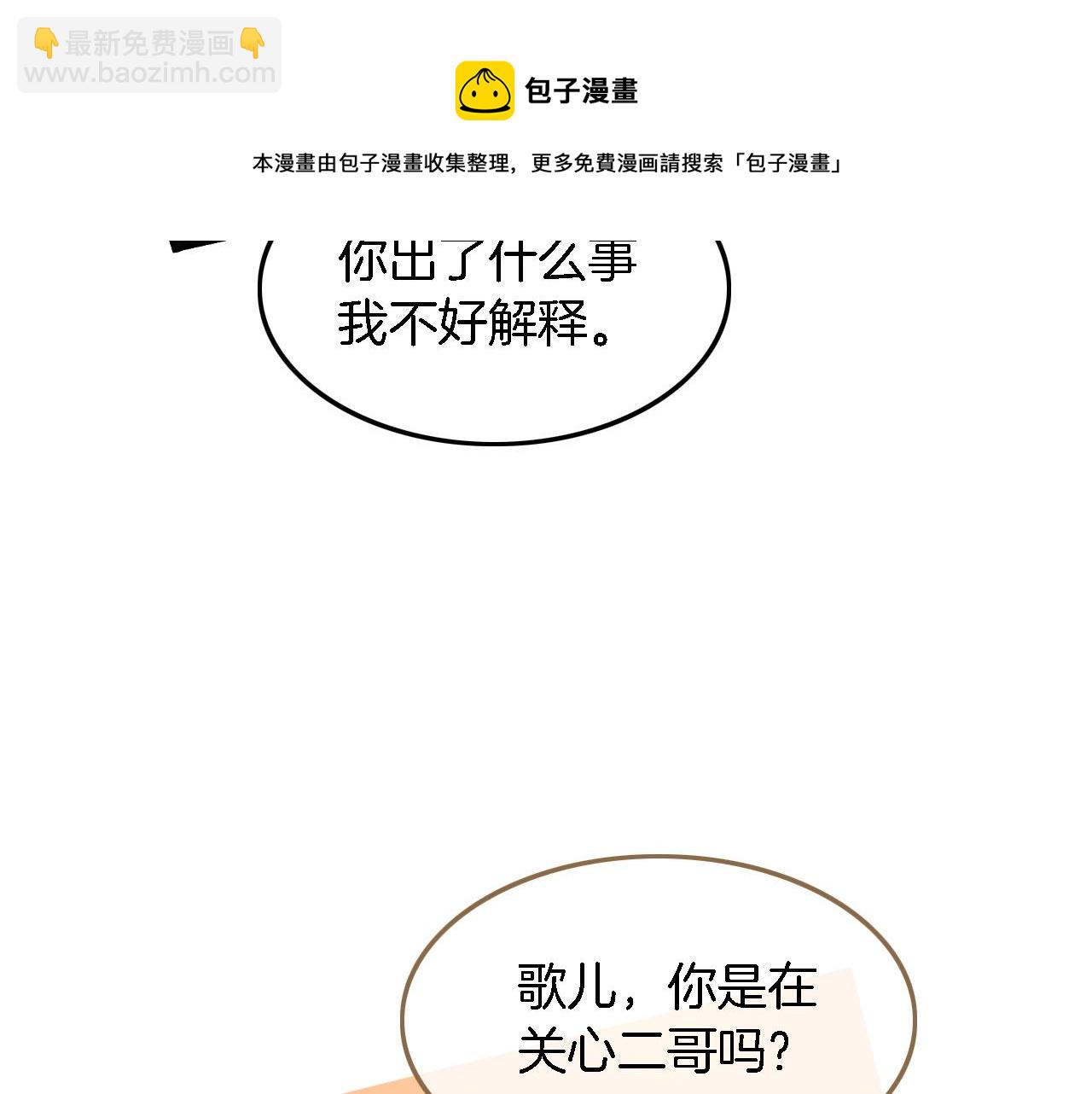 第117话 维护二哥(1/3)-第117话