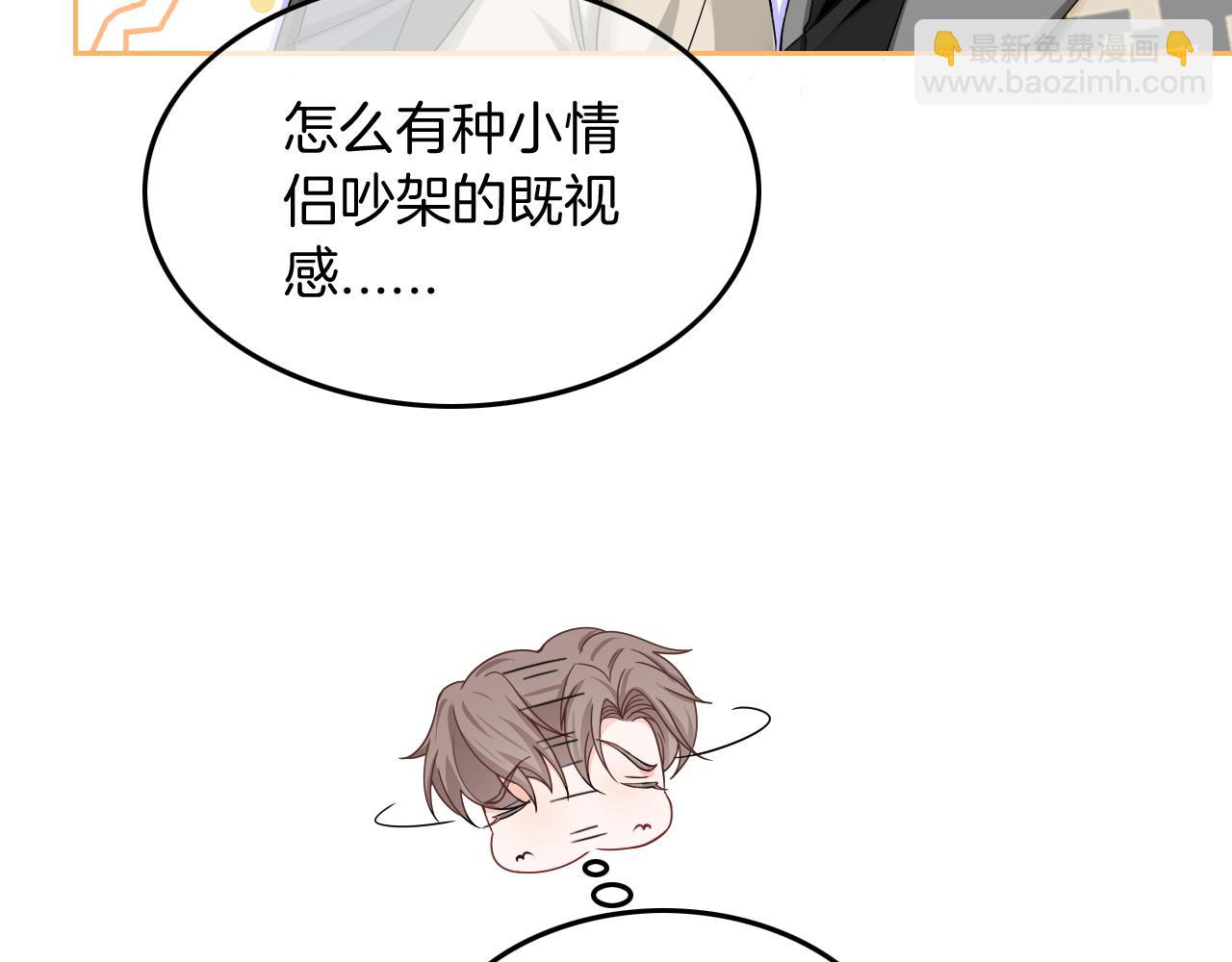 第119话 发糖~(1/2)-第119话