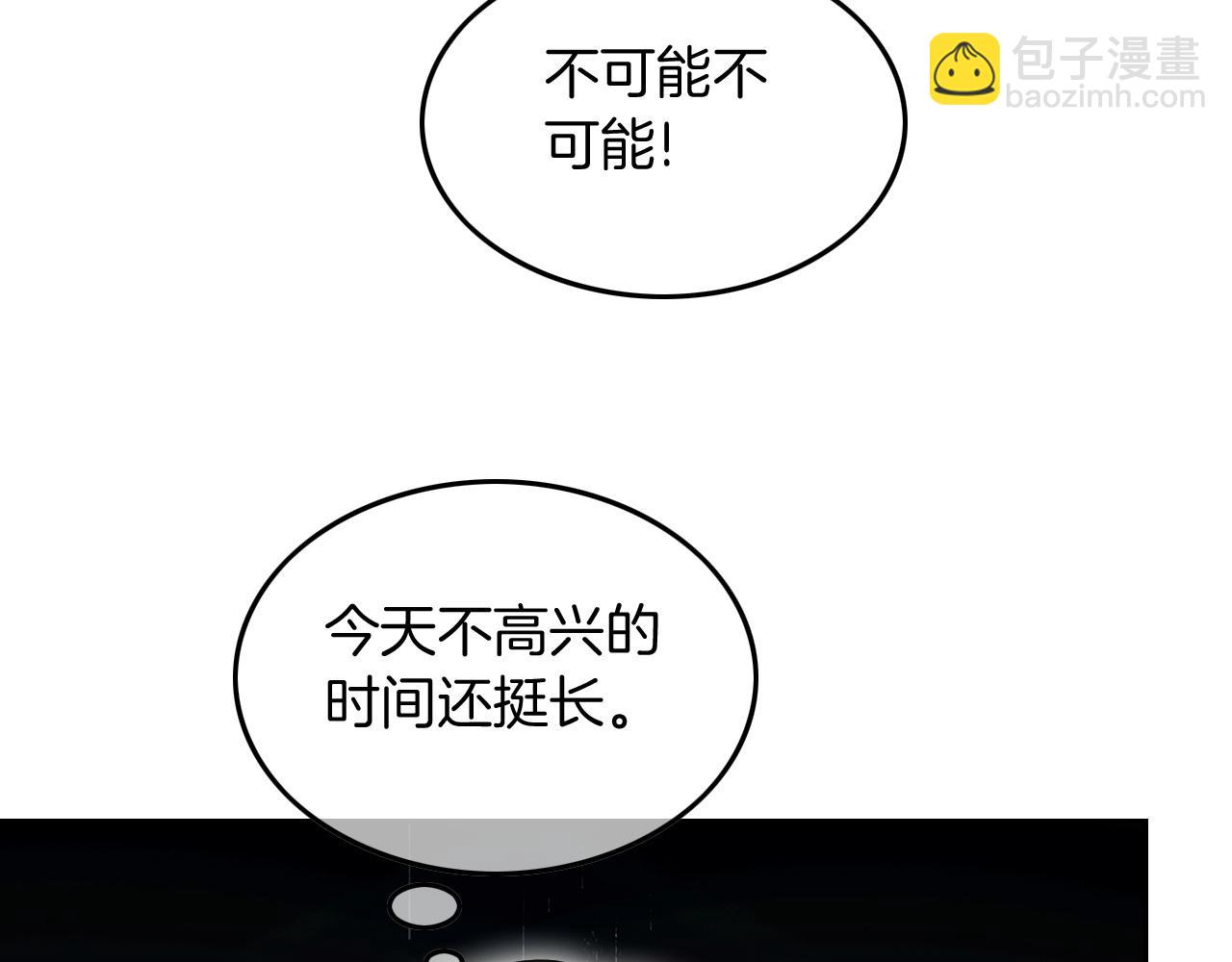第119话 发糖~(1/2)-第119话