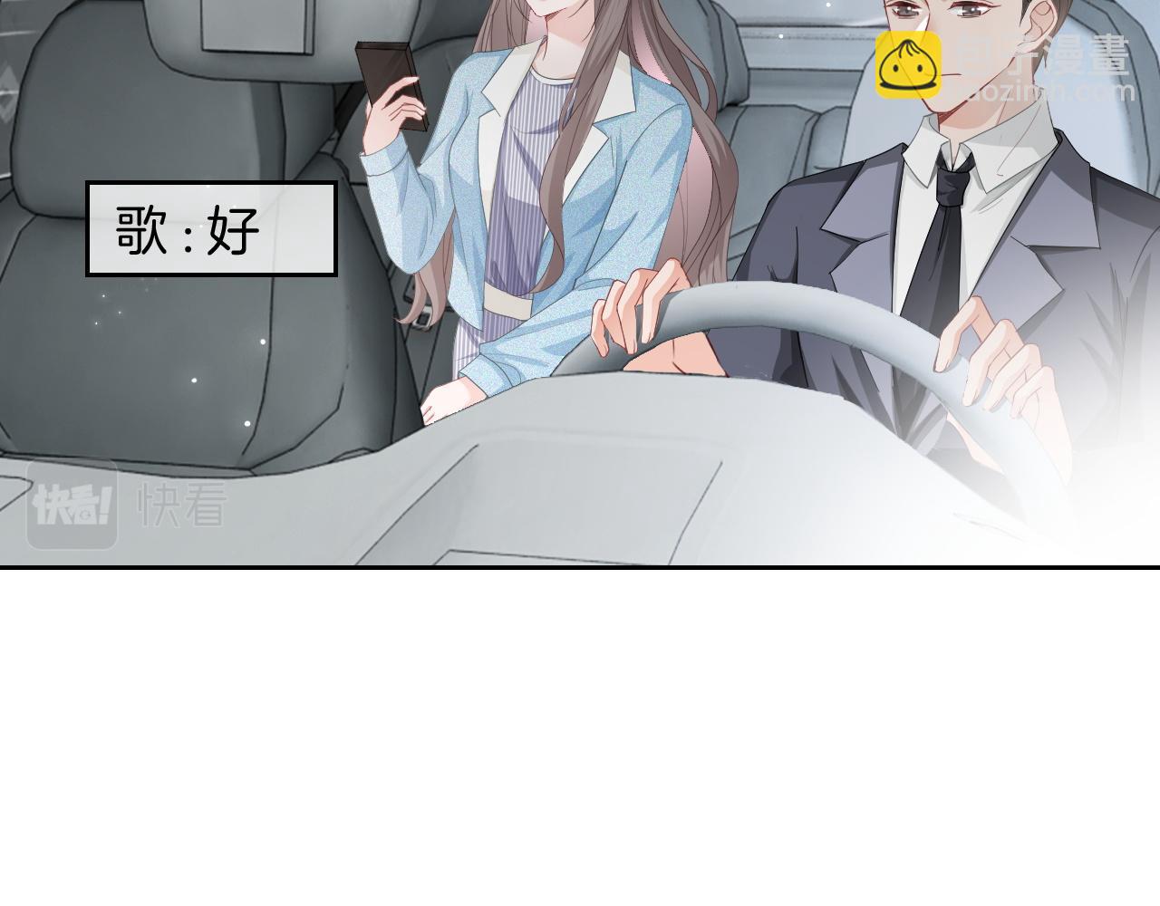 第119话 发糖~(1/2)-第119话