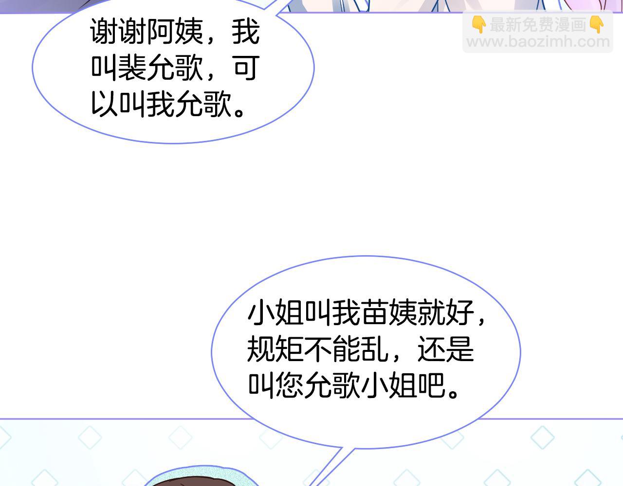 第13话 示好的同学？(1/2)-第13话
