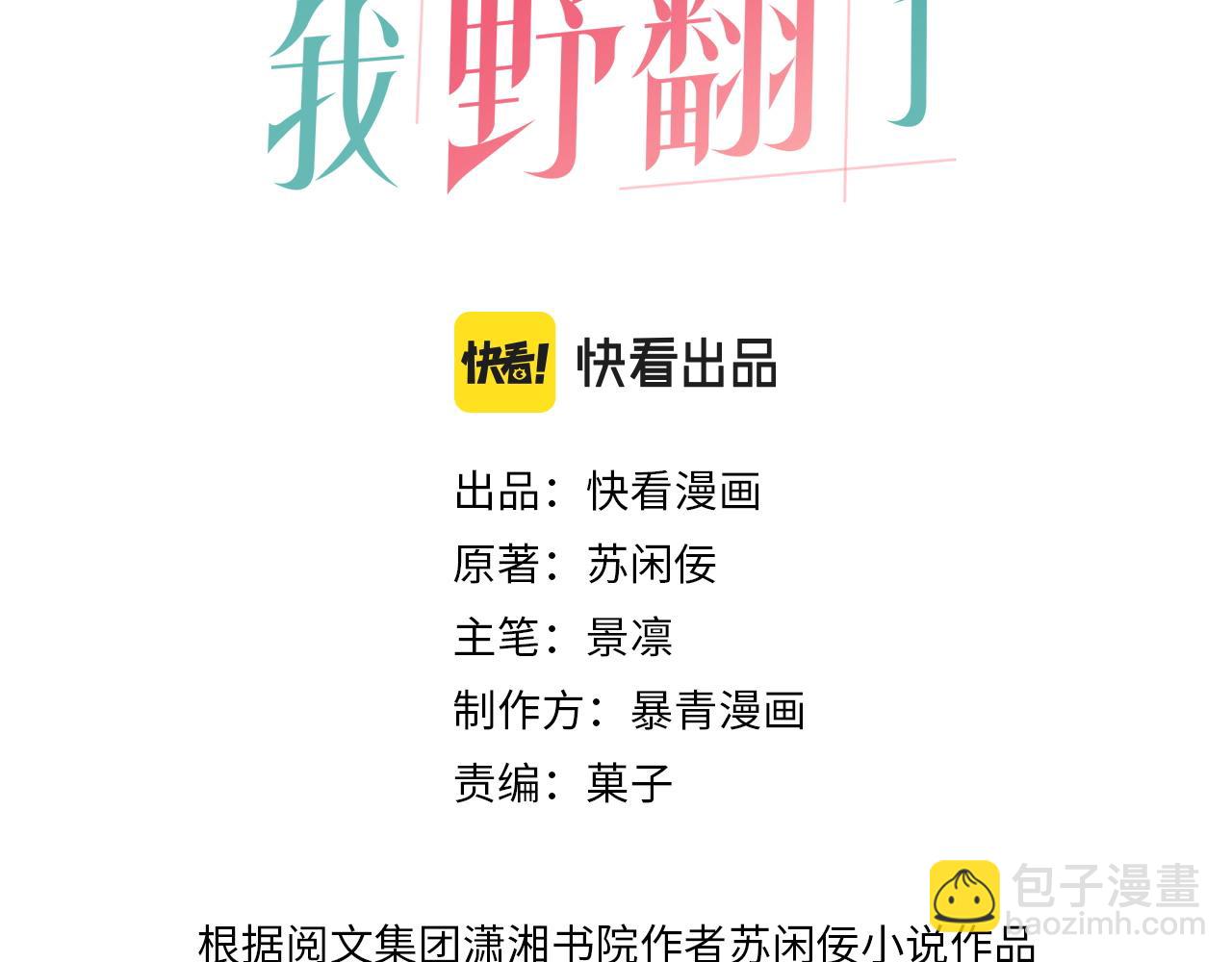 第13话 示好的同学？(1/2)-第13话