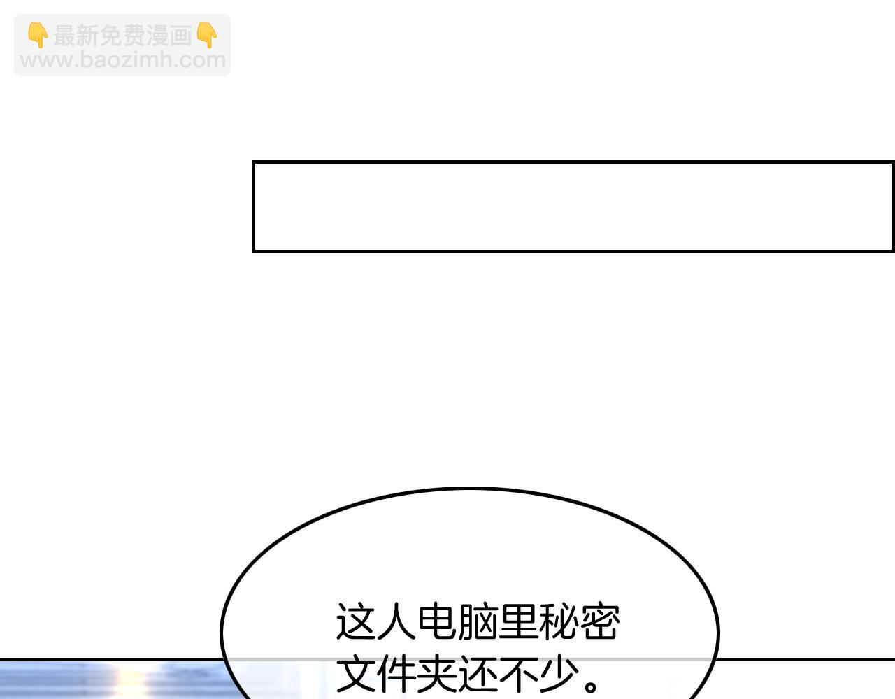 第121话 秘密文件？(1/2)-第121话