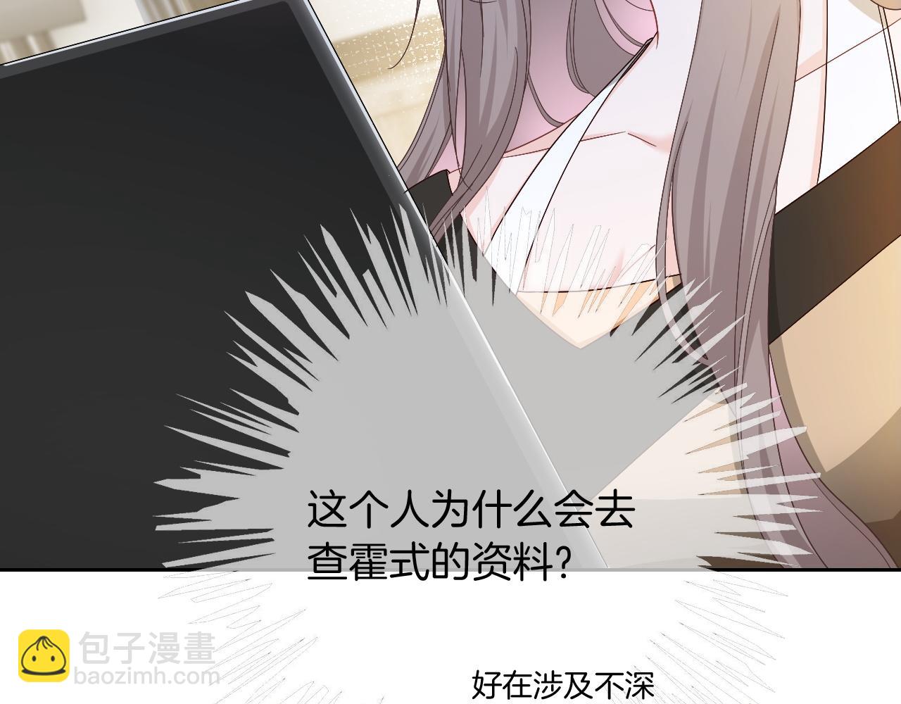 第121话 秘密文件？(1/2)-第121话