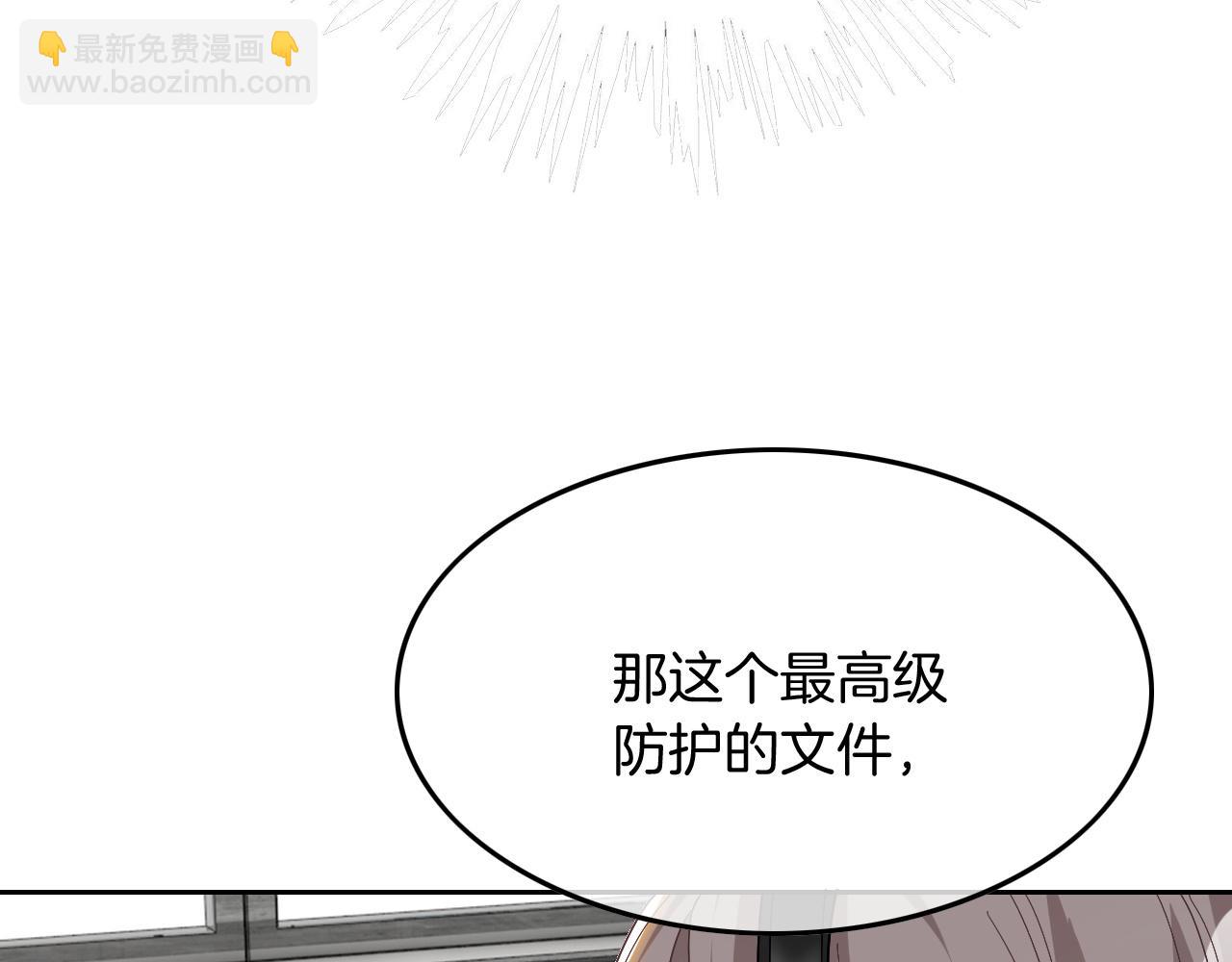 第121话 秘密文件？(1/2)-第121话