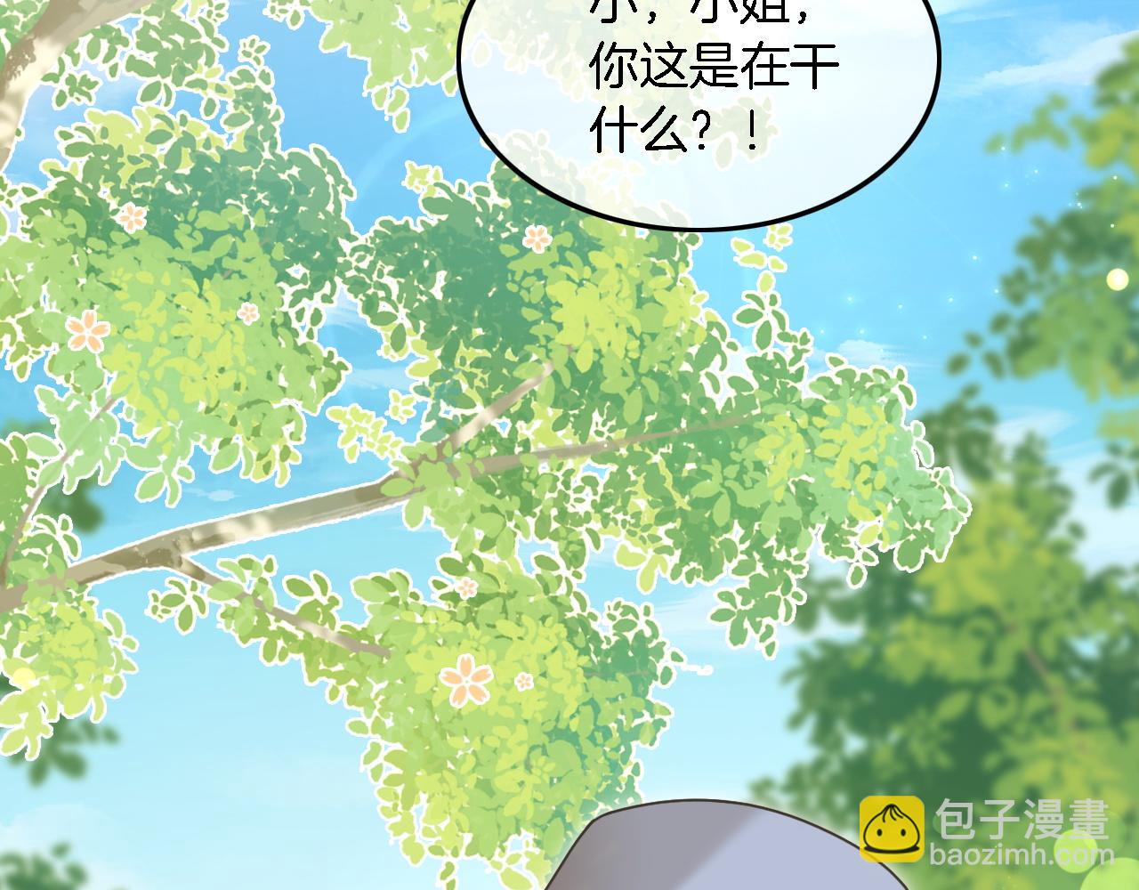 第125话 允允超记仇！(1/3)-第125话