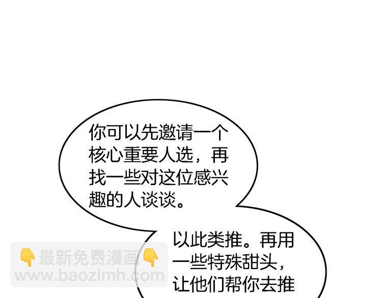 第127话 瓜主竟是自己(1/2)-第127话