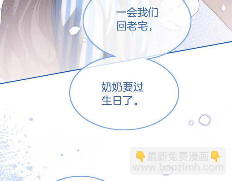 第131话 联姻？(1/2)-第131话