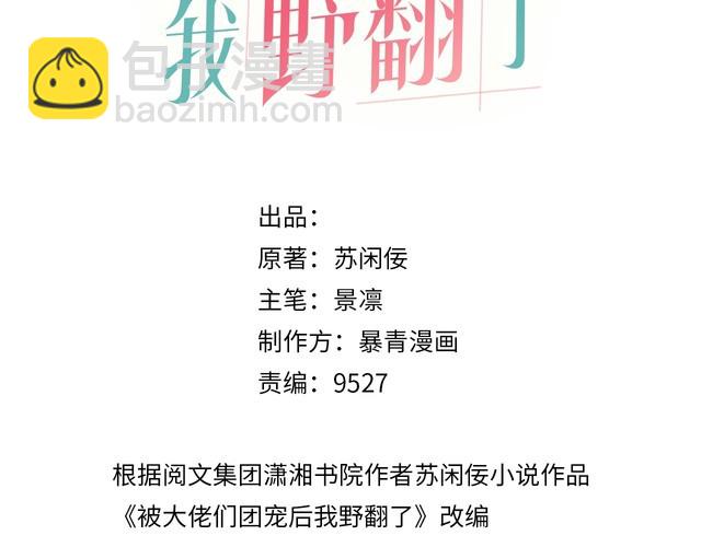 第131话 联姻？(1/2)-第131话