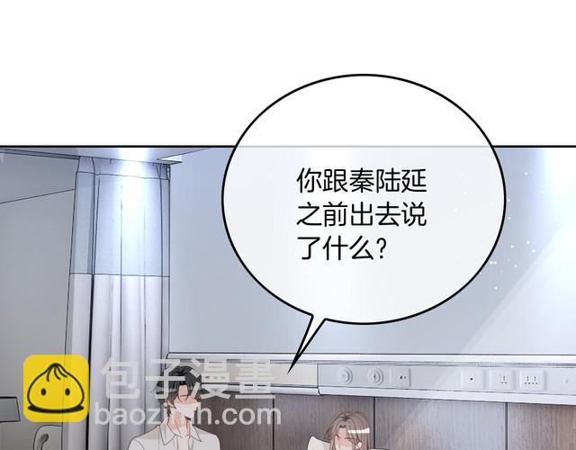 第131话 联姻？(1/2)-第131话