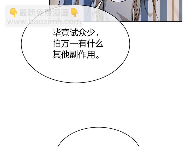 第131话 联姻？(1/2)-第131话