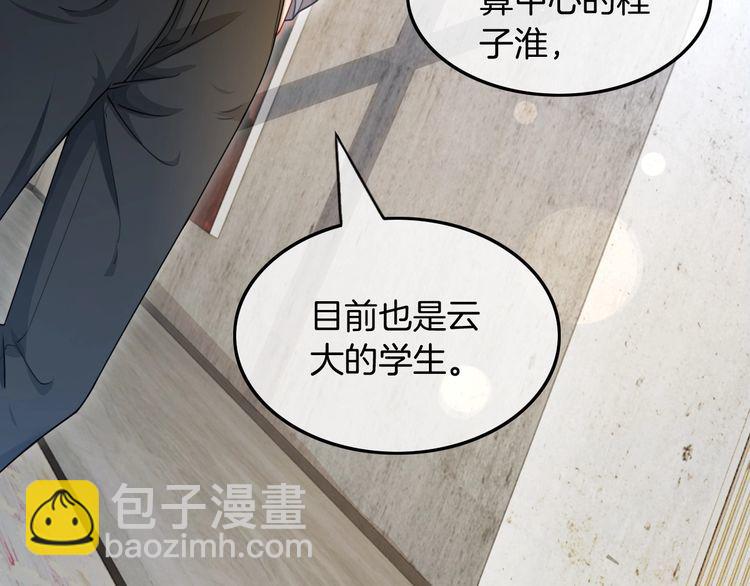 第133话 解出试题(1/3)-第133话