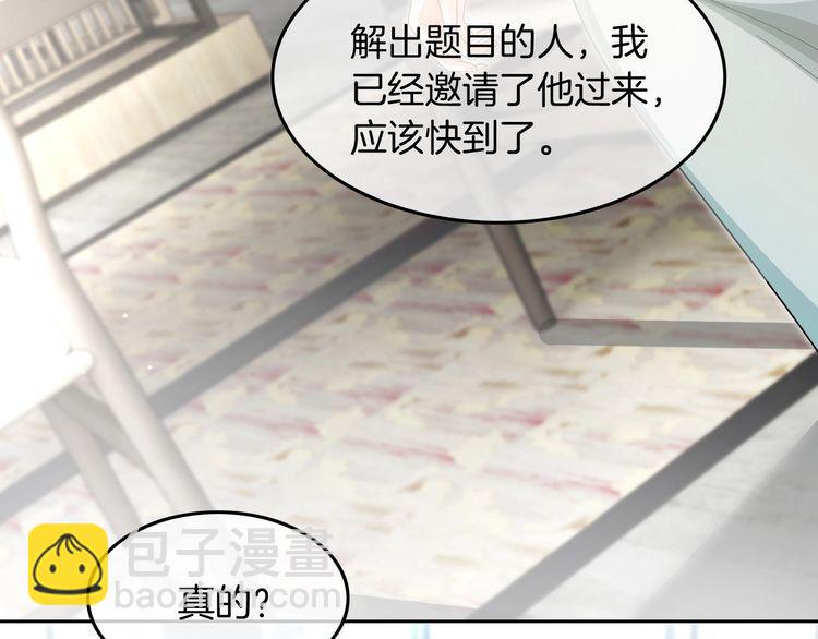 第133话 解出试题(1/3)-第133话