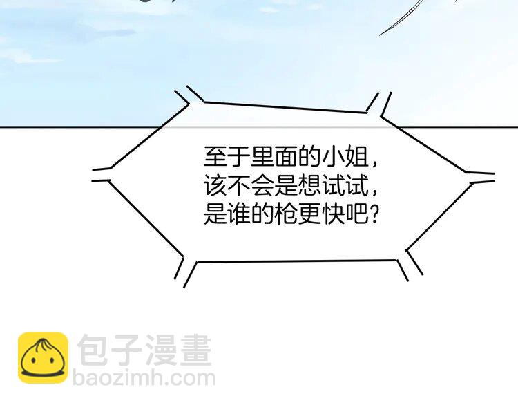 137 第137话 又喝酒了？(1/2)-第137话