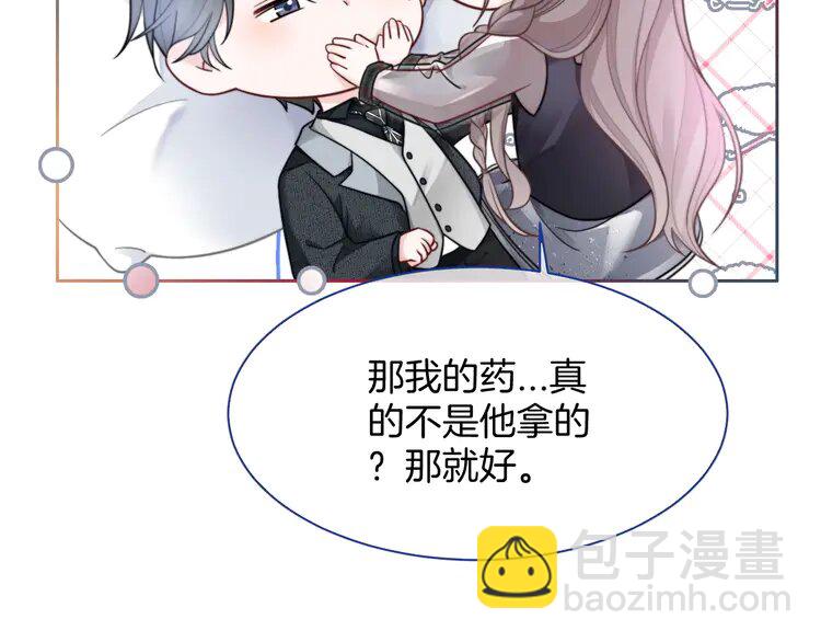 139 第139话 允允索吻~(1/2)-第139话