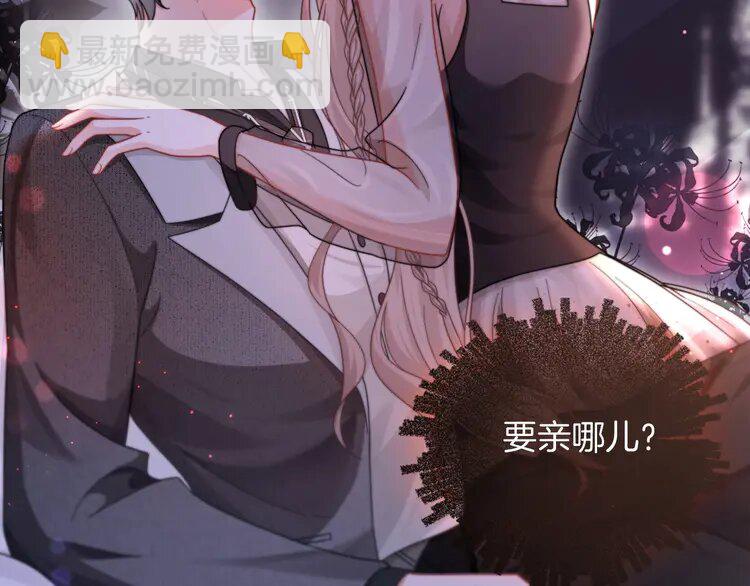139 第139话 允允索吻~(1/2)-第139话