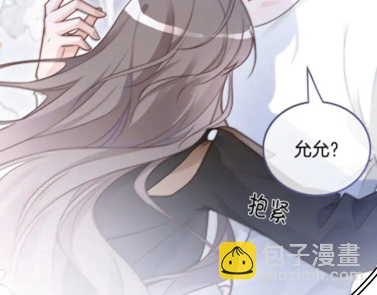 139 第139话 允允索吻~(1/2)-第139话