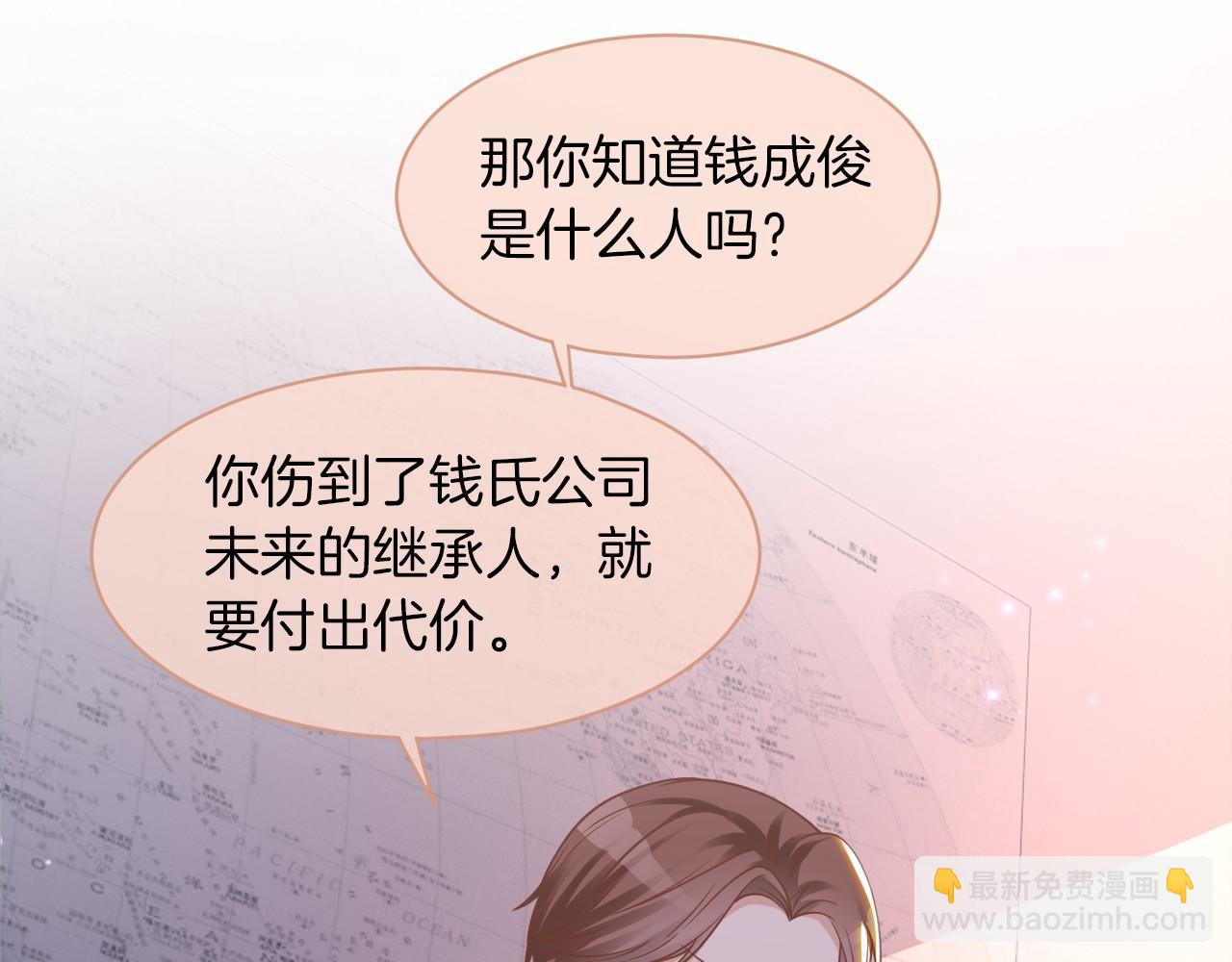 第15话 你在威胁我？！(1/3)-第15话