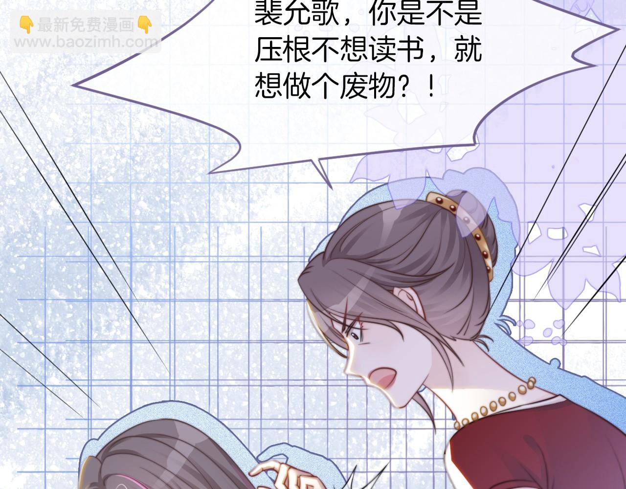 第15话 你在威胁我？！(1/3)-第15话