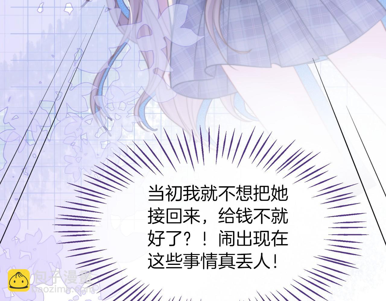 第15话 你在威胁我？！(1/3)-第15话