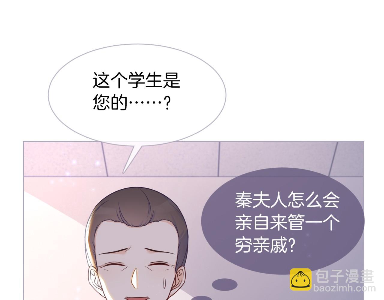 第15话 你在威胁我？！(1/3)-第15话