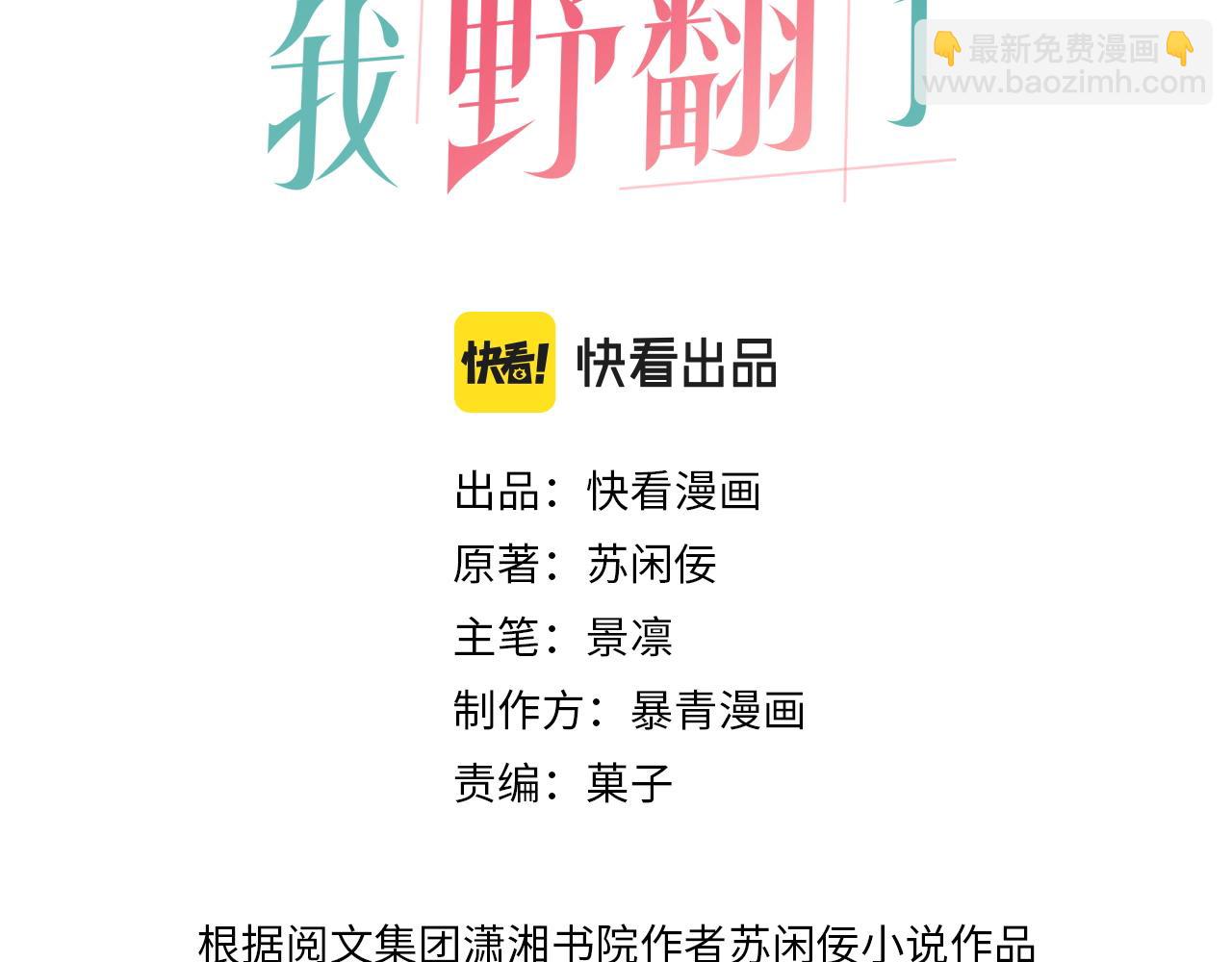 第15话 你在威胁我？！(1/3)-第15话