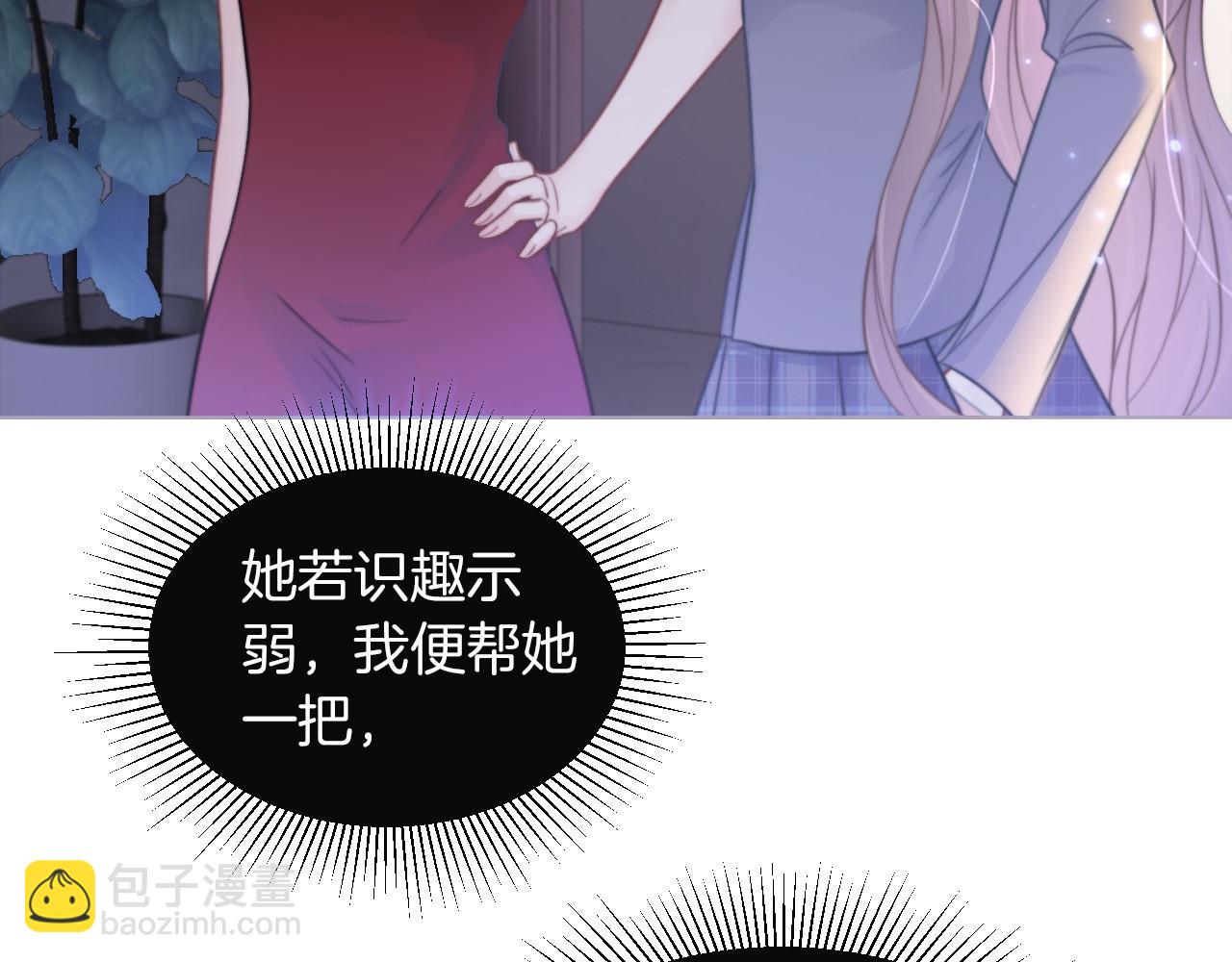 第15话 你在威胁我？！(1/3)-第15话