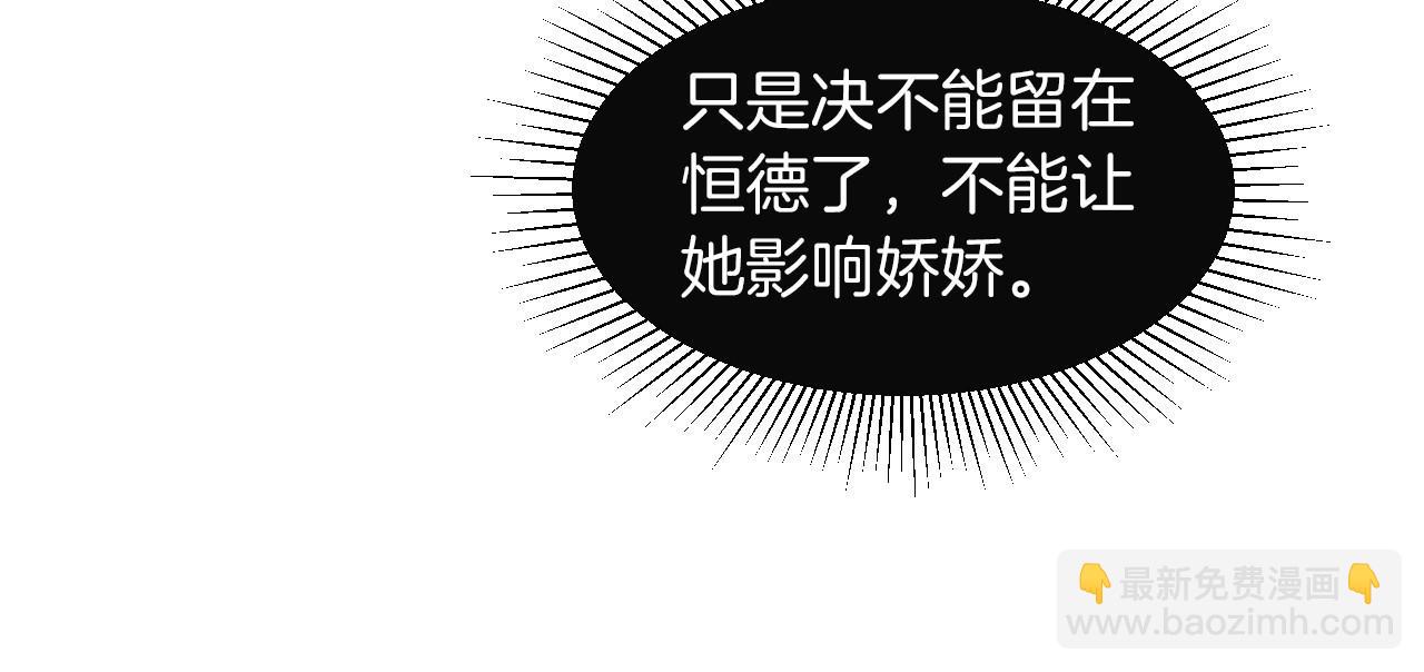 第15话 你在威胁我？！(1/3)-第15话