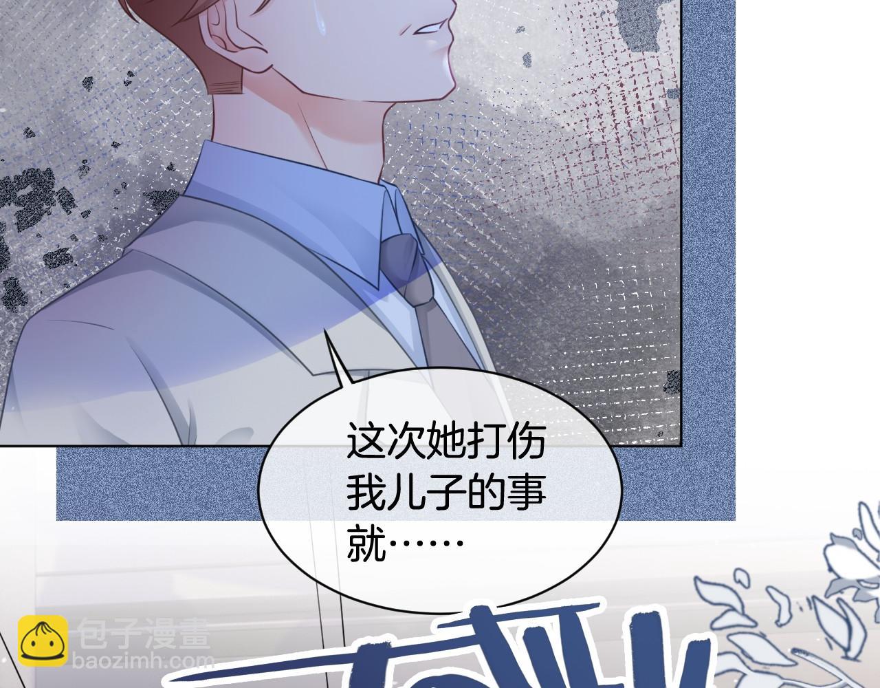 第15话 你在威胁我？！(1/3)-第15话