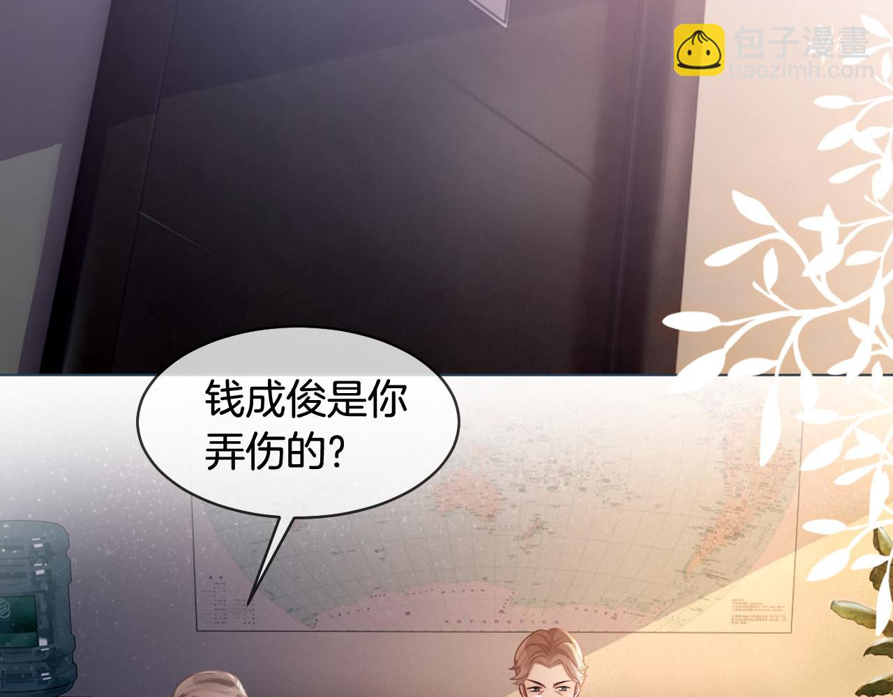 第15话 你在威胁我？！(1/3)-第15话