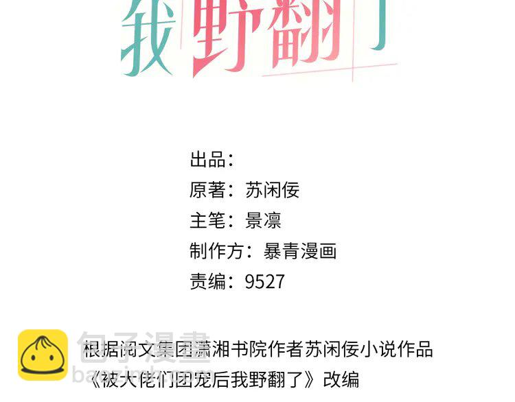 141 第141话 乌龙事件(1/2)-第141话