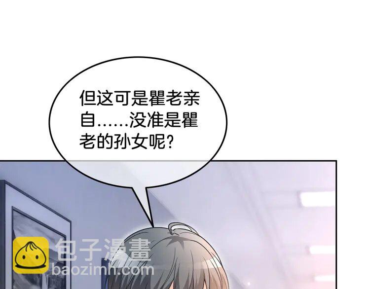 141 第141话 乌龙事件(1/2)-第141话