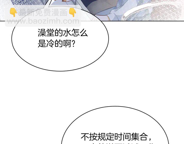 143 第143话 钟老护短(1/2)-第143话
