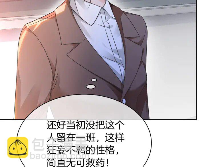 143 第143话 钟老护短(1/2)-第143话